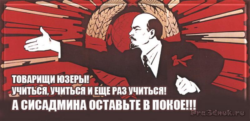 1374738005_den_sisadmina_2013_resize.jpg