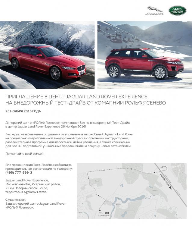 Приглашение EMAIL.jpg