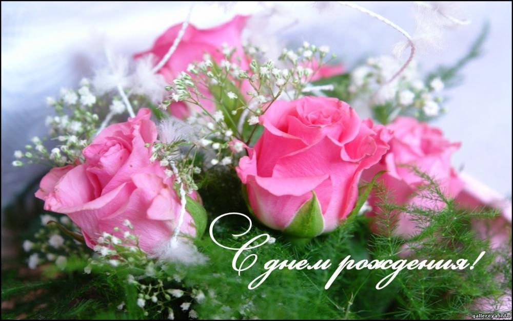S-dnem-rozhdeniya2.jpg